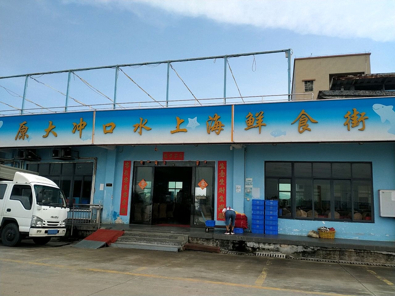 原大冲口水上海鲜食街