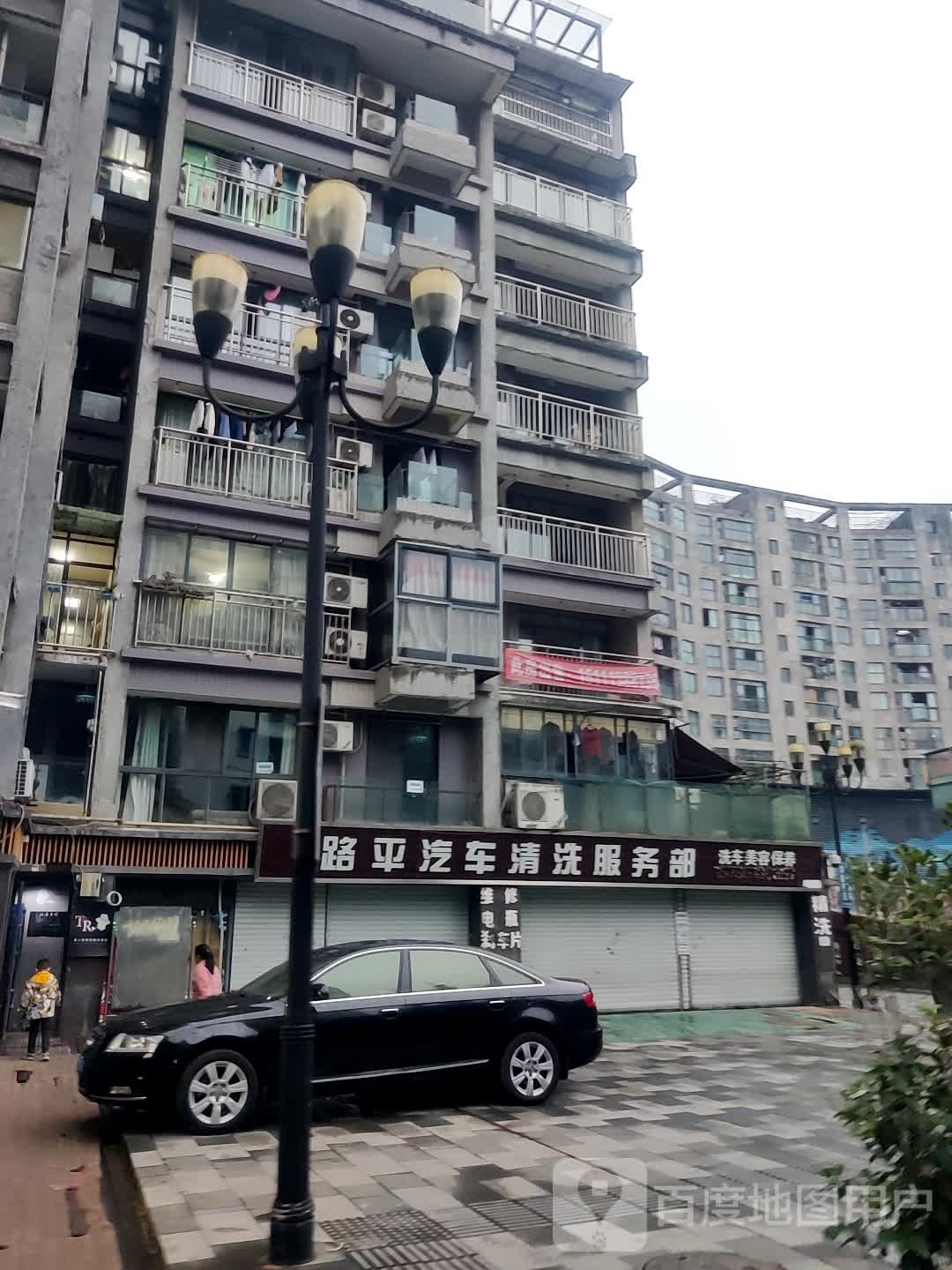 路平汽车精洗服务部(金港国际购物中心店)