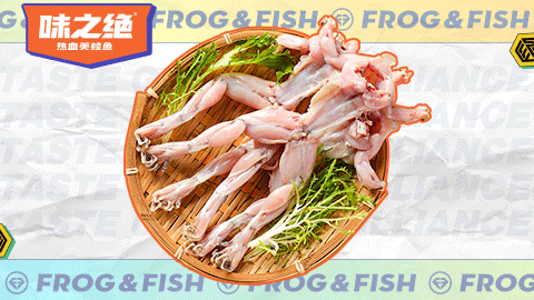 味之绝热血美蛙鱼头(内江万达店)