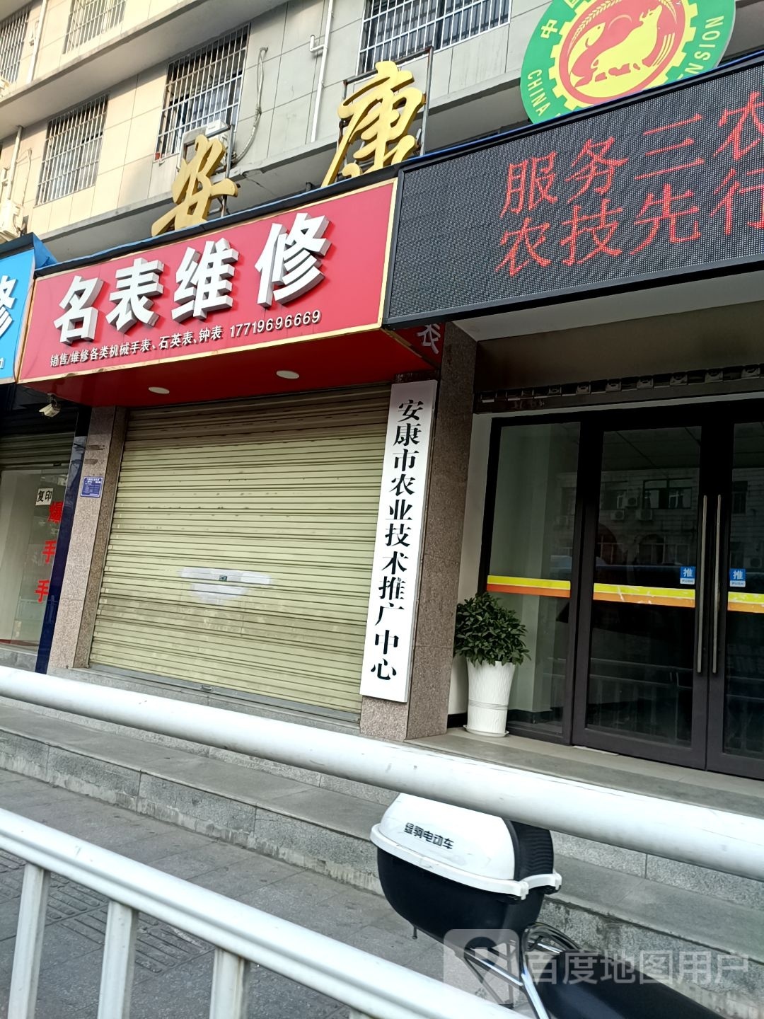 市农技推广中心