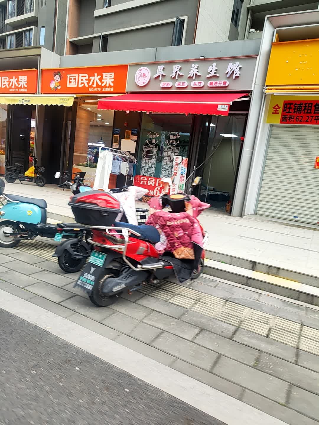 耳界采耳养生馆