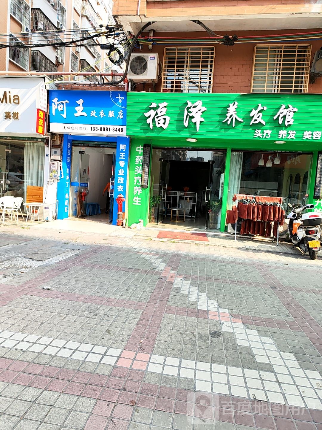 广东茂名信宜市福泽养发馆