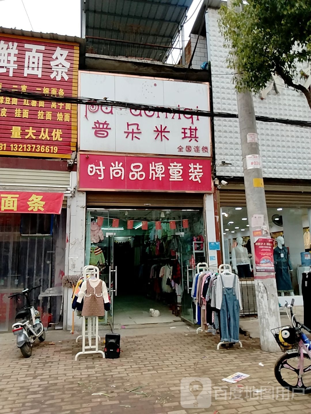 卧龙区陆营镇品牌童装(陆官营街店)