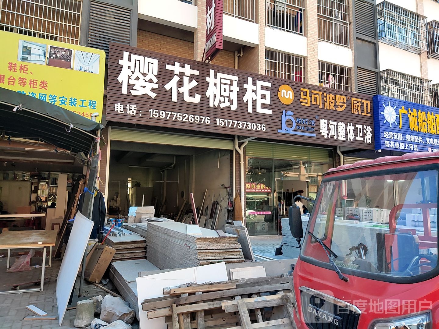 粤河整体卫浴