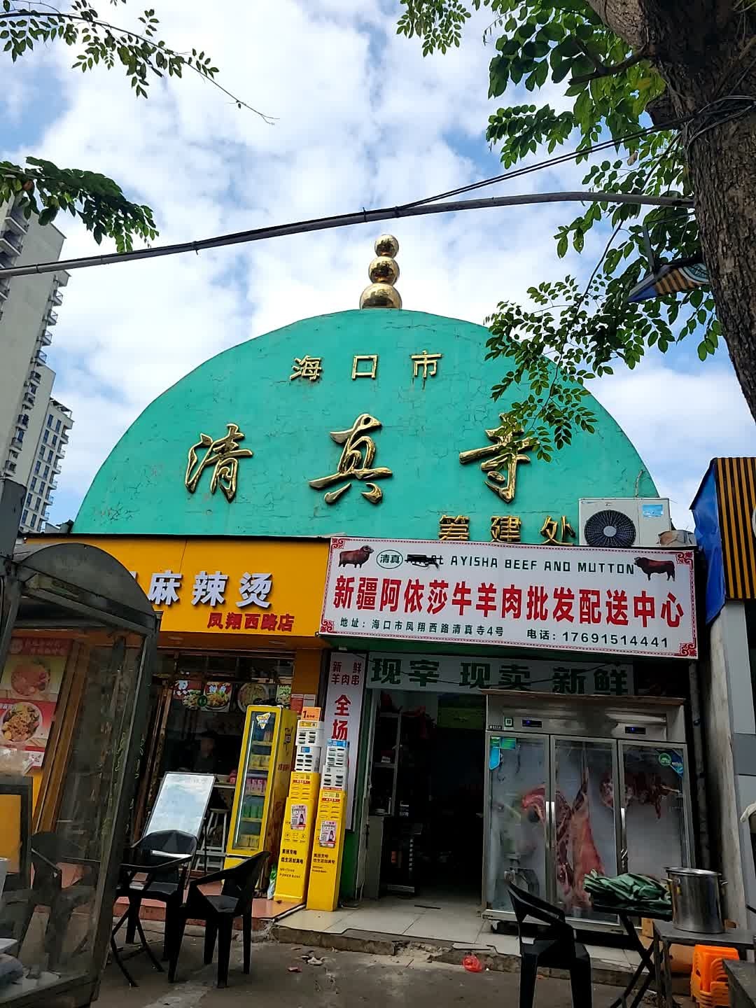 海口市清真寺