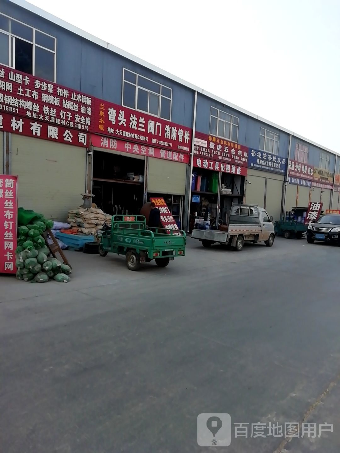 兰州市祁连油漆批发部