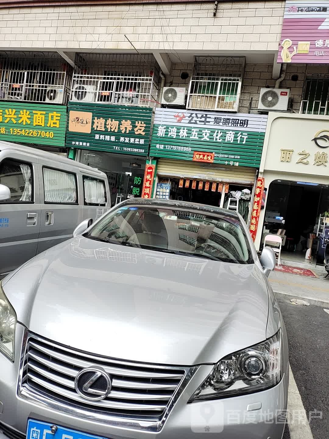 健体养生堂按摩馆