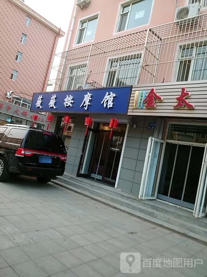 薇薇按摩馆