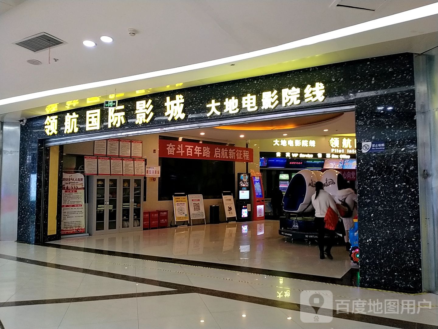 领航国际影城(世邦·城市广场店)
