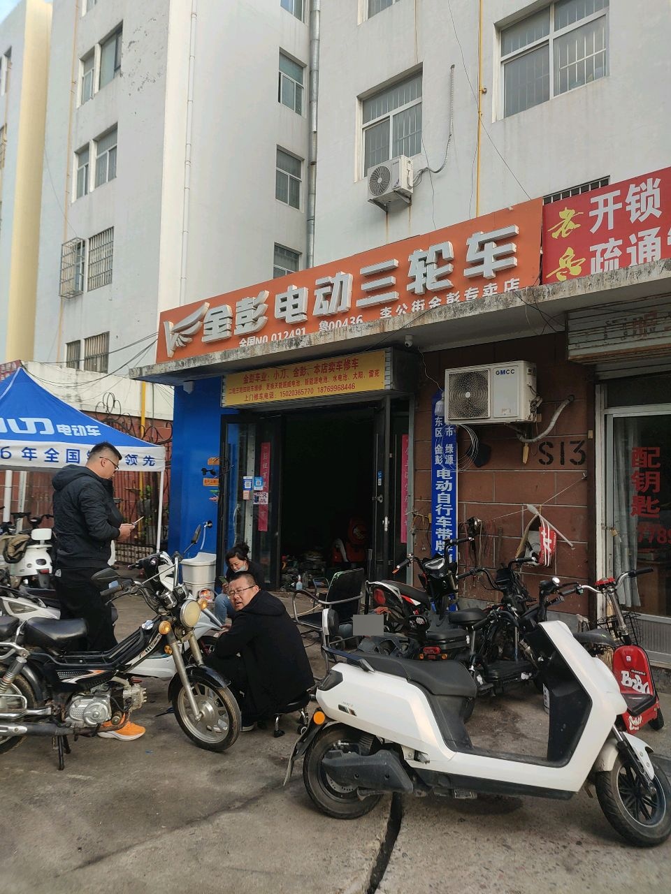 金彭车行小刀雅迪电动车(李公街店)