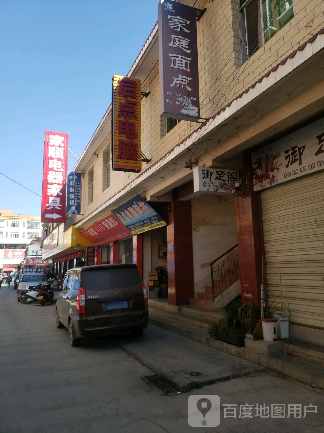 启点电脑壳技