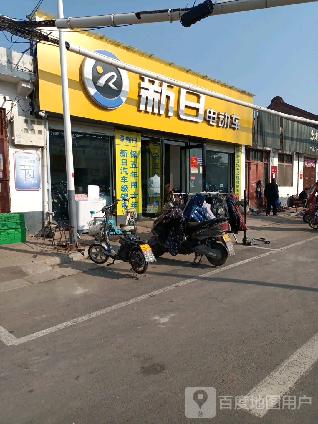 新日电动车