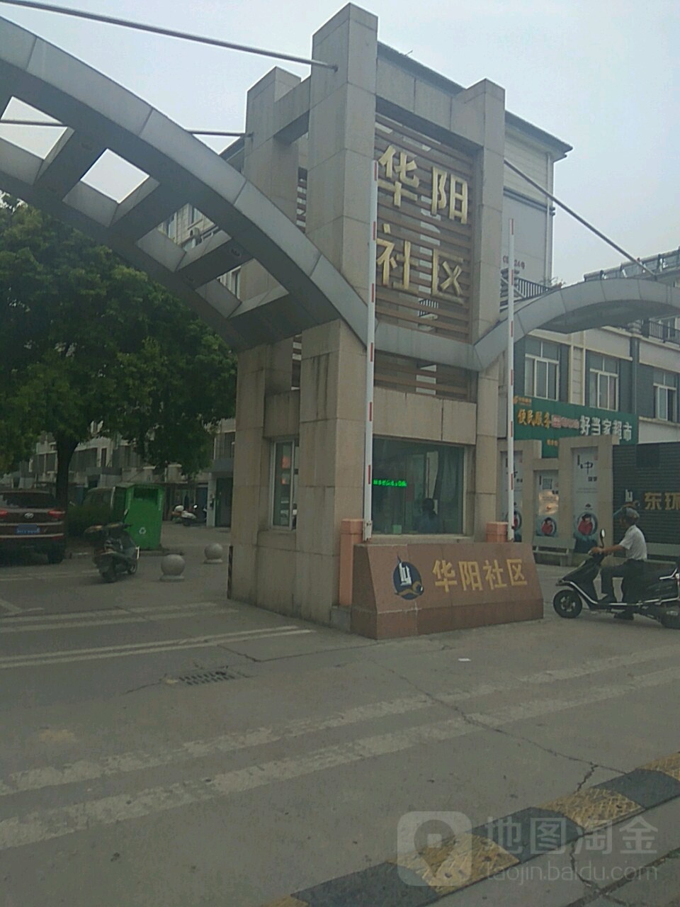 江苏省泰州市靖江市滨江新城工农路