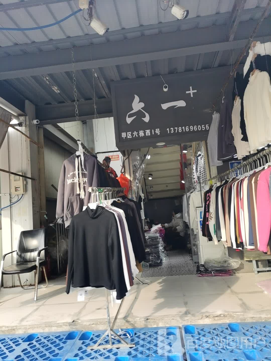 .六六十