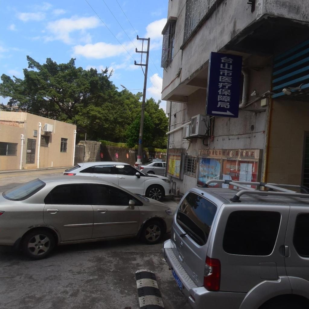 台山市医疗保障局