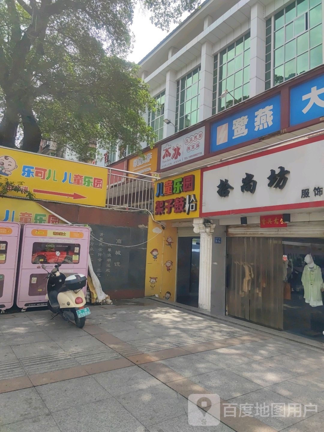 乐可儿儿童乐园(三明店)