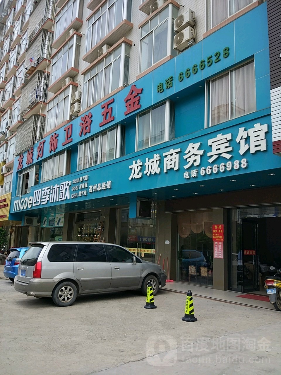 龙城灯饰卫浴五金