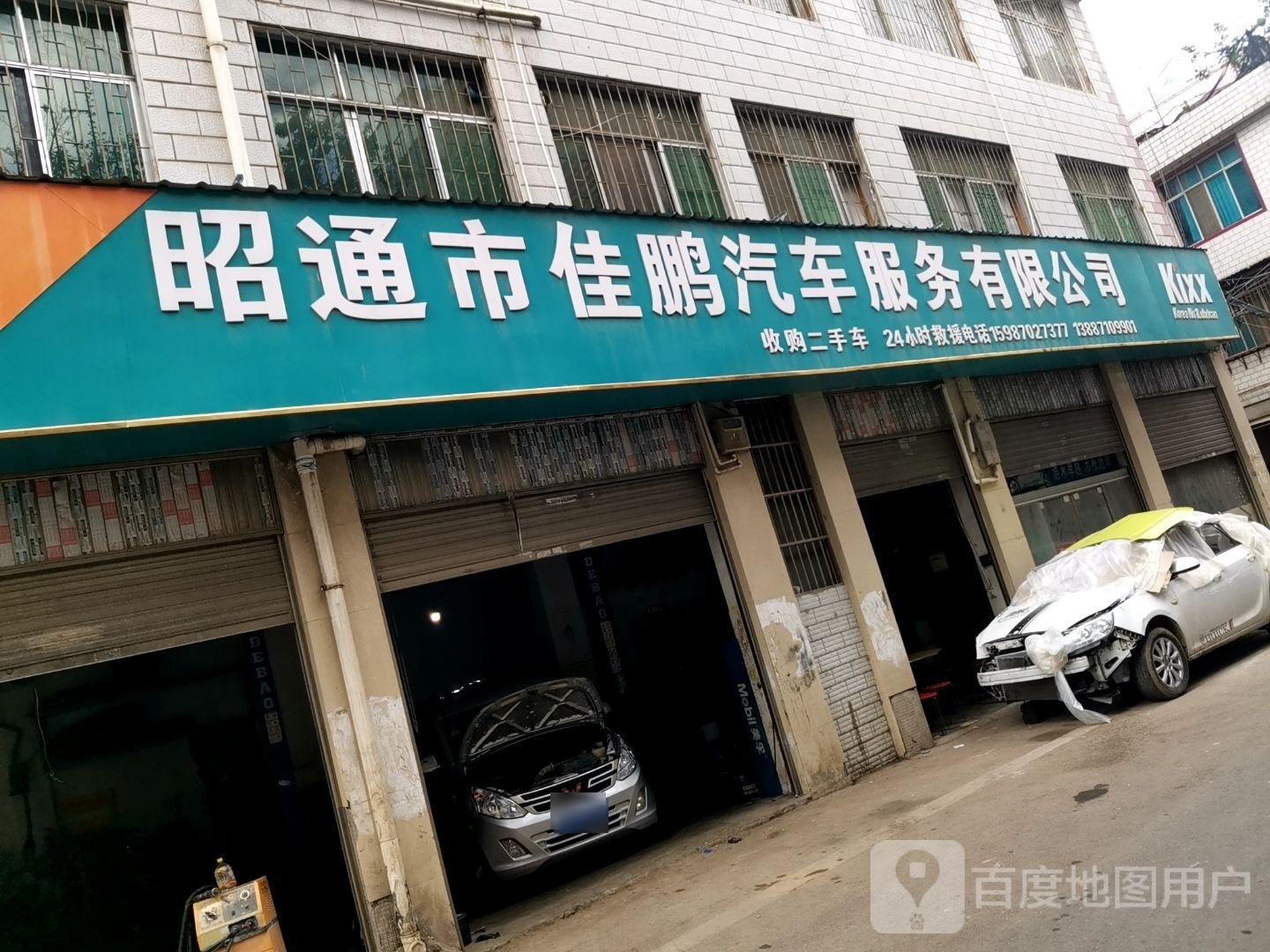咏盛汽车服务有限公司