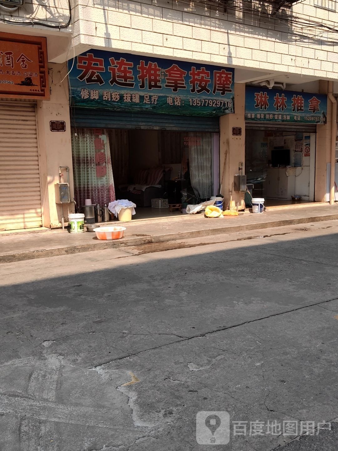 琳林推拿环境