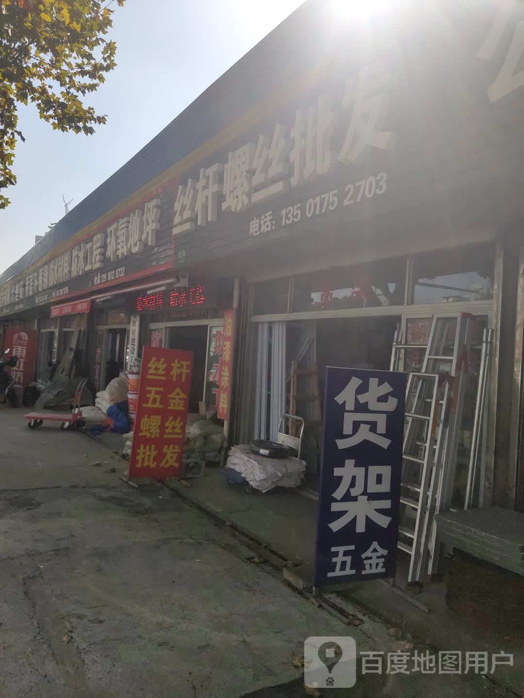 防水工程