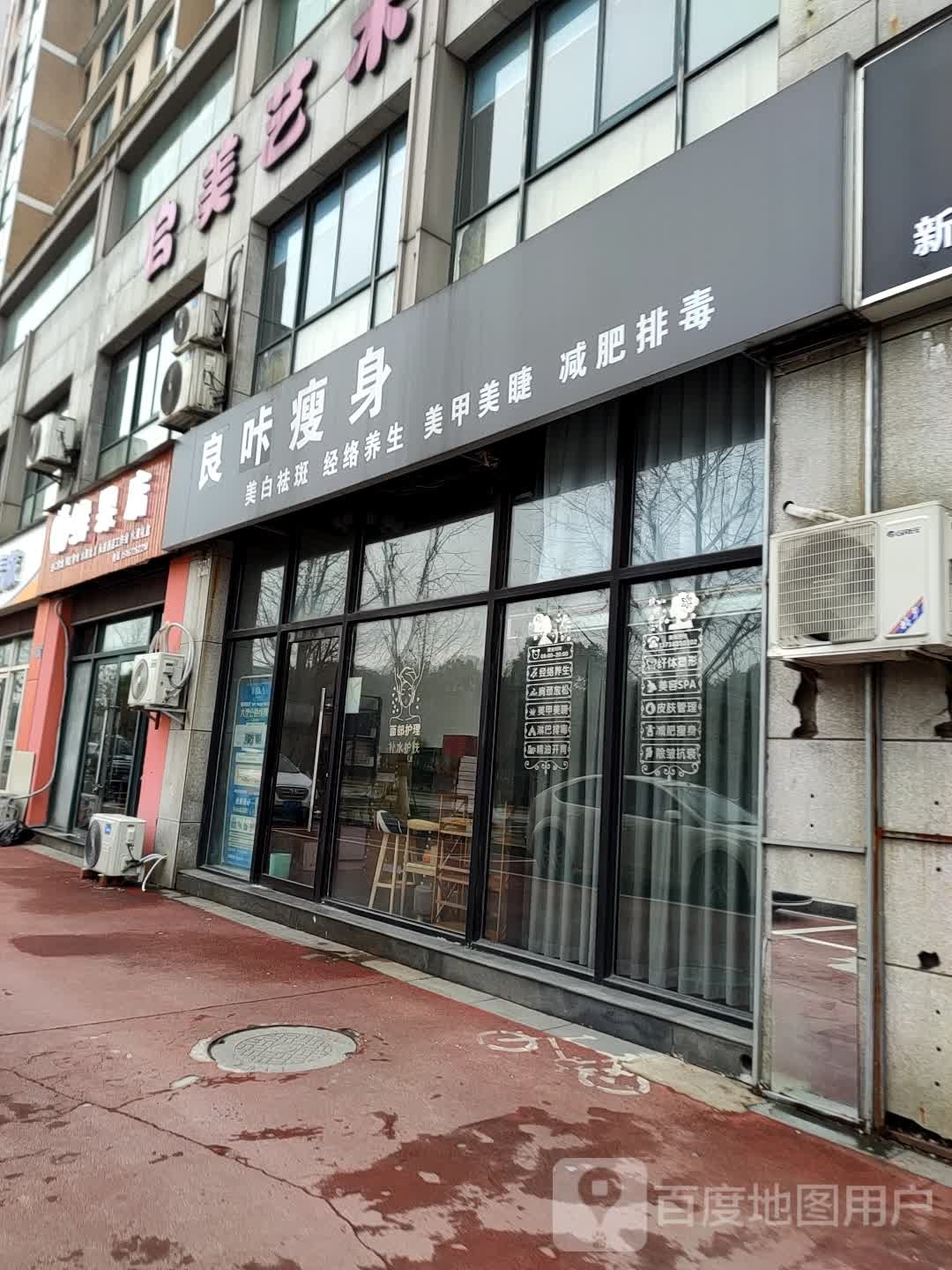 雅策健身(旺角大厦店)