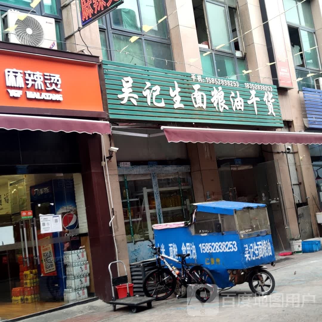 辣上瘾麻辣香锅(五洲店)