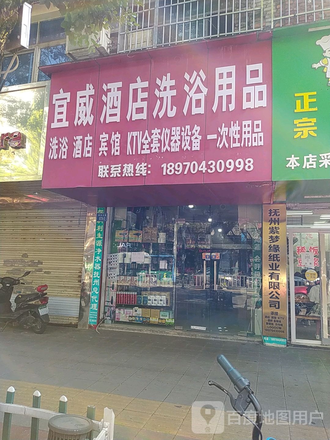 宜成酒店洗浴用品