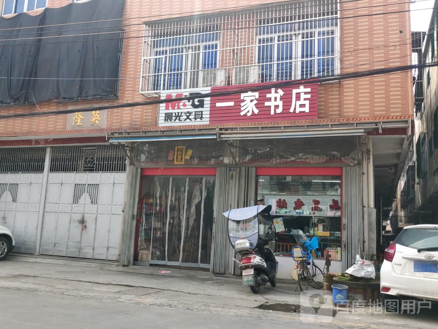 一家书店(兴安南路店)
