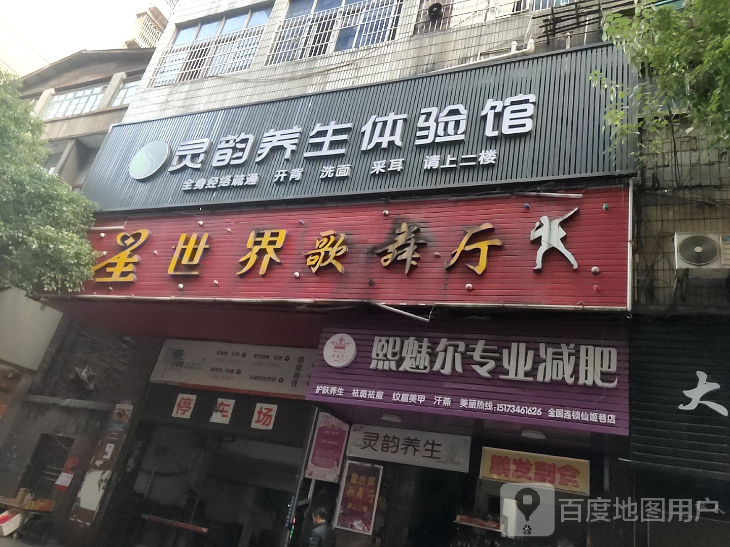 熙魁尔专业健身