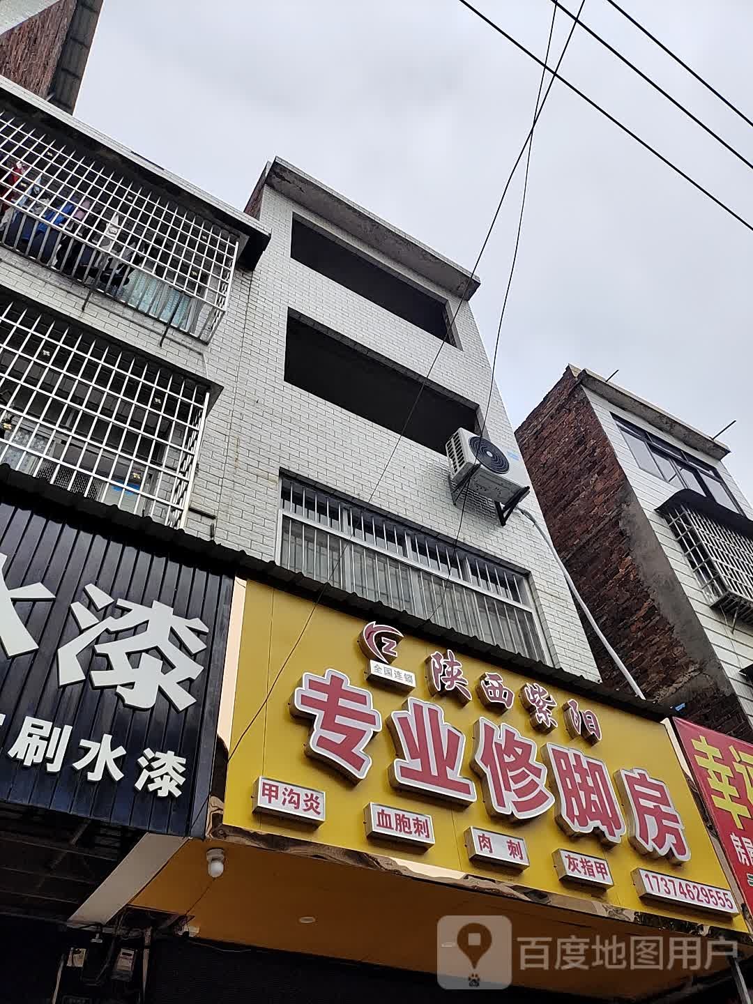 陕西紫阳专业修脚房