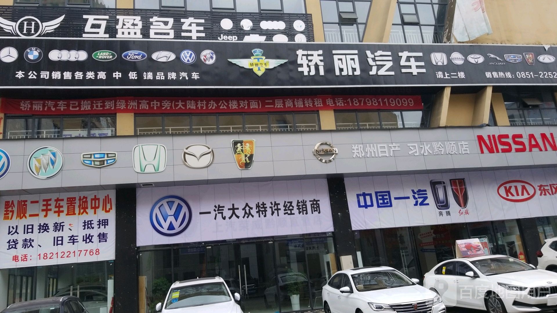 轿丽汽车
