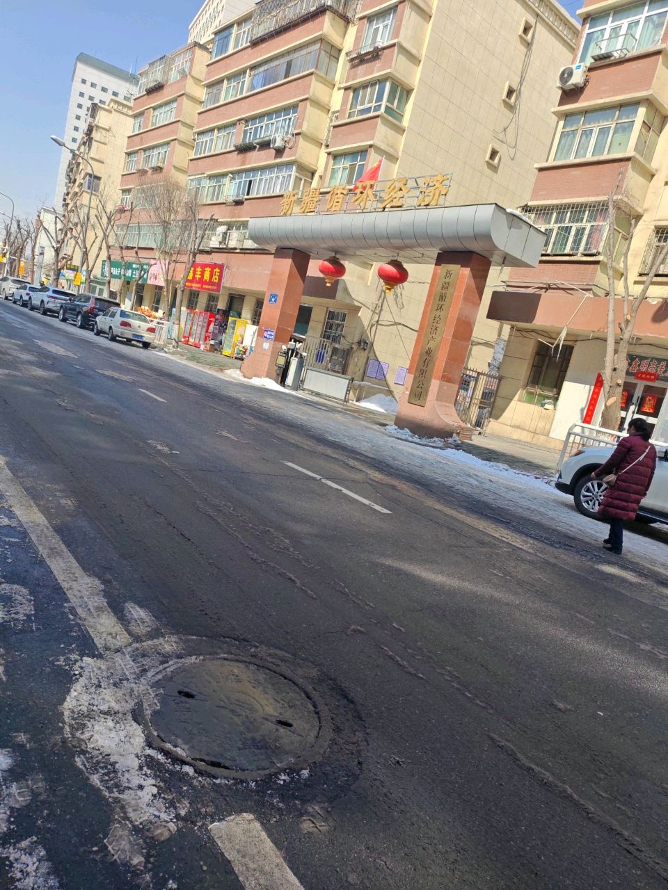 新疆循环经济产业有限公司