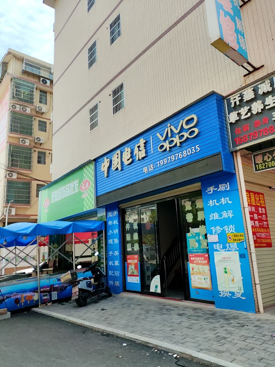 中国电信(上欧思源社区营业厅)