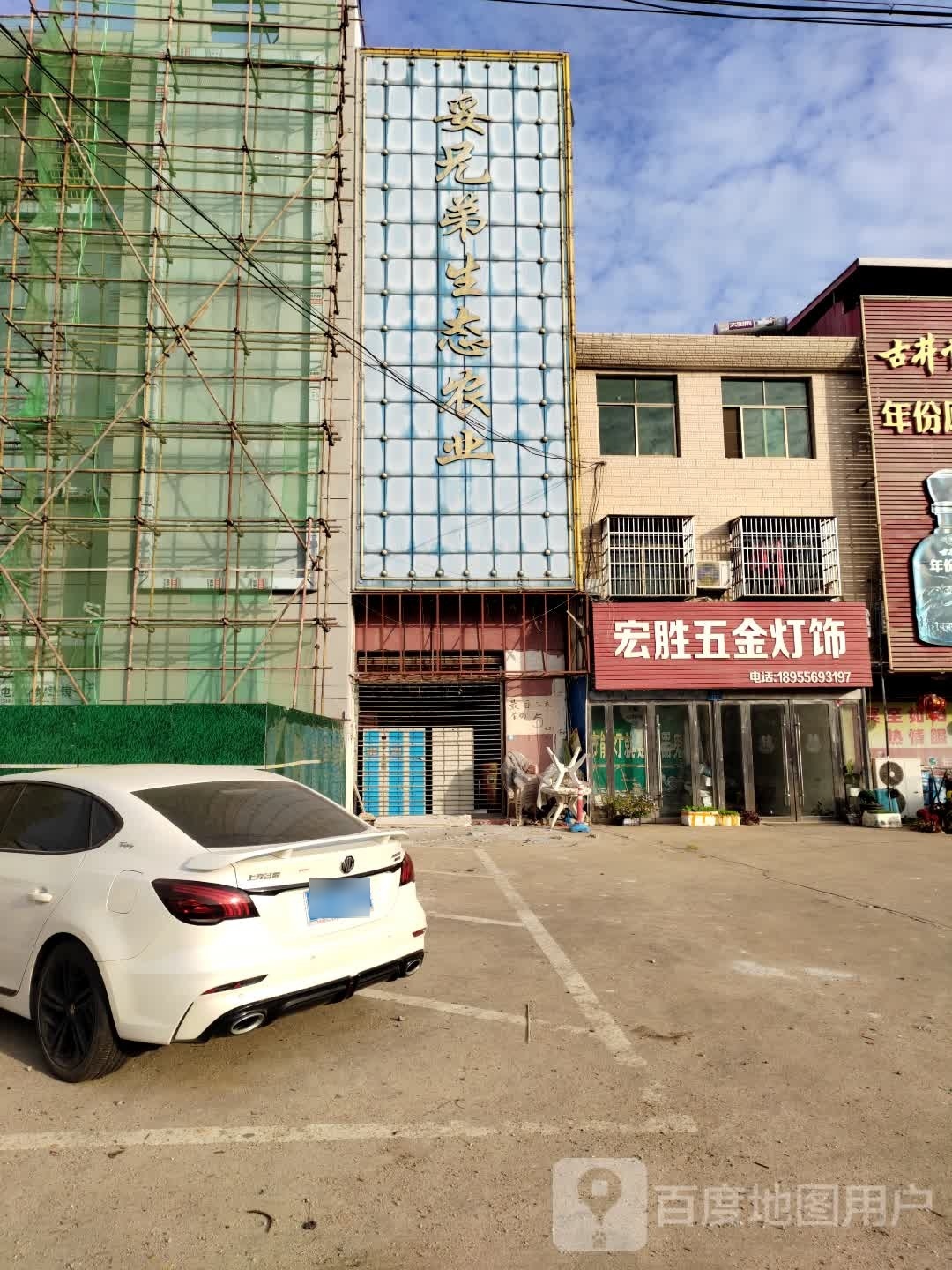 宏胜五金灯饰
