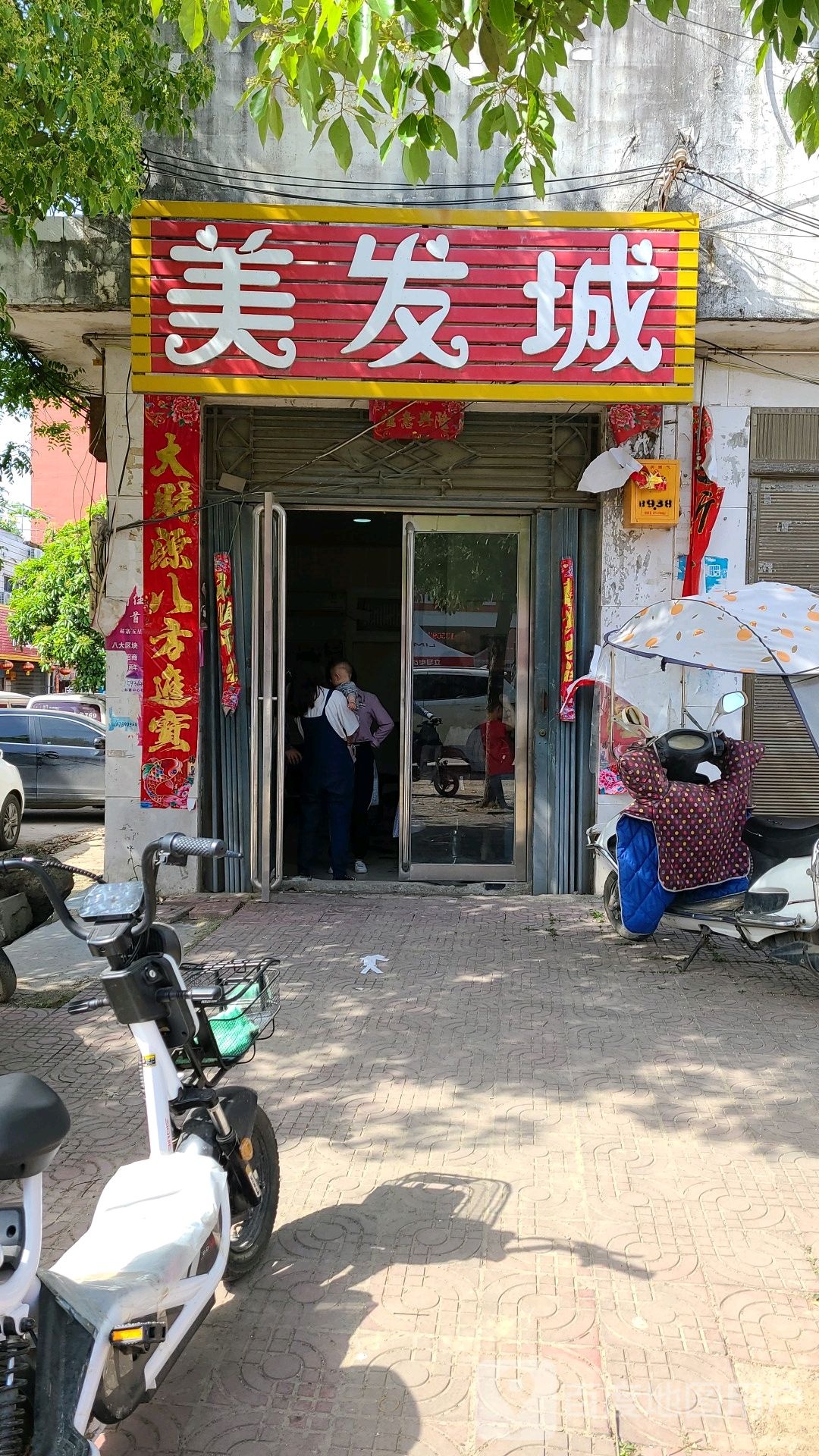 社旗县苗店镇美发城