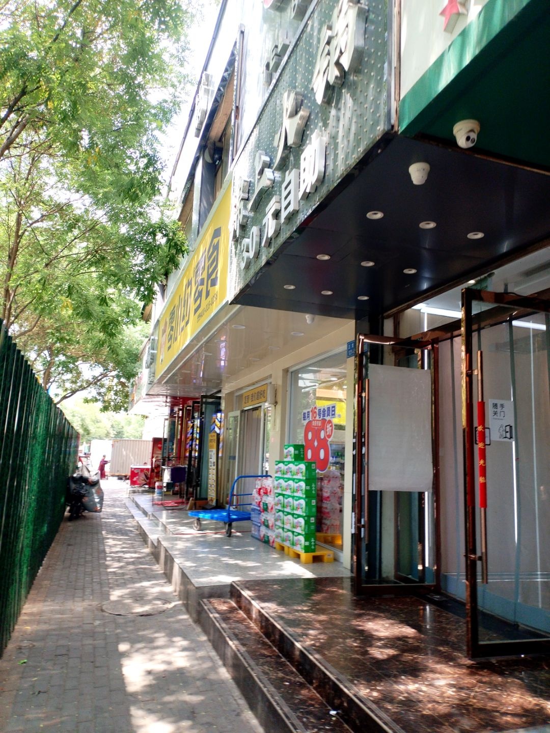 锦上火锅(欧康·世纪都会店)