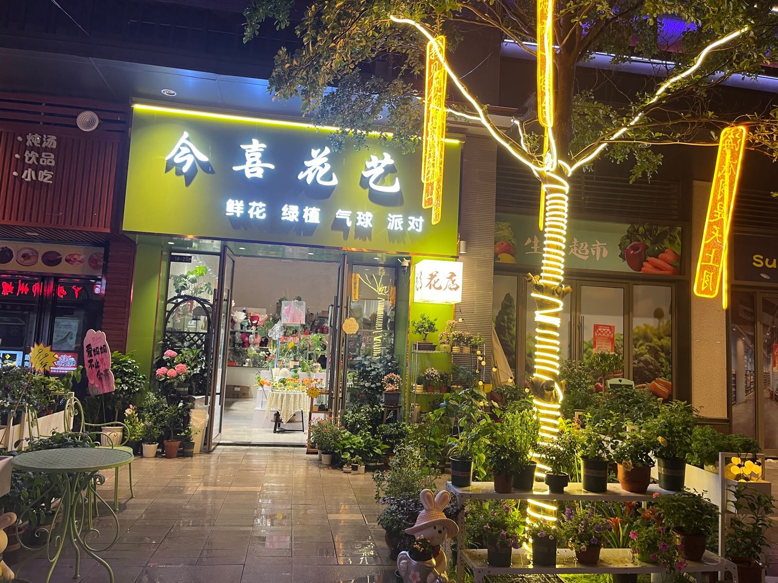 今喜花艺(吾悦广场店)