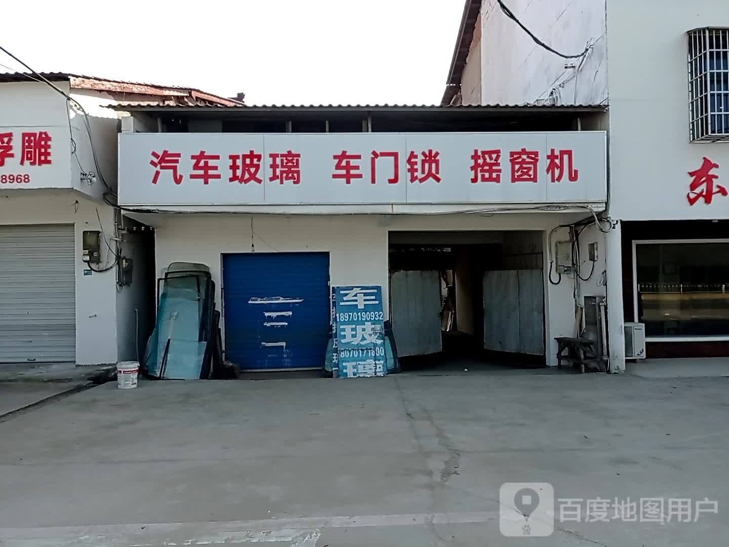 汽车玻璃车门锁