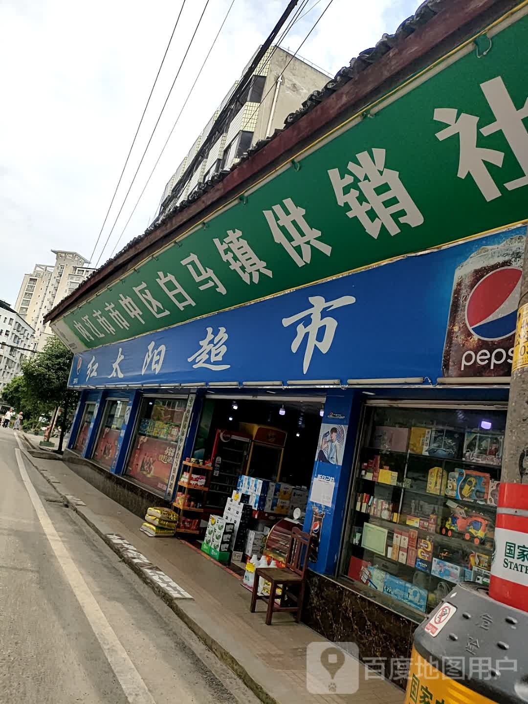 江太阳超市(示范店)