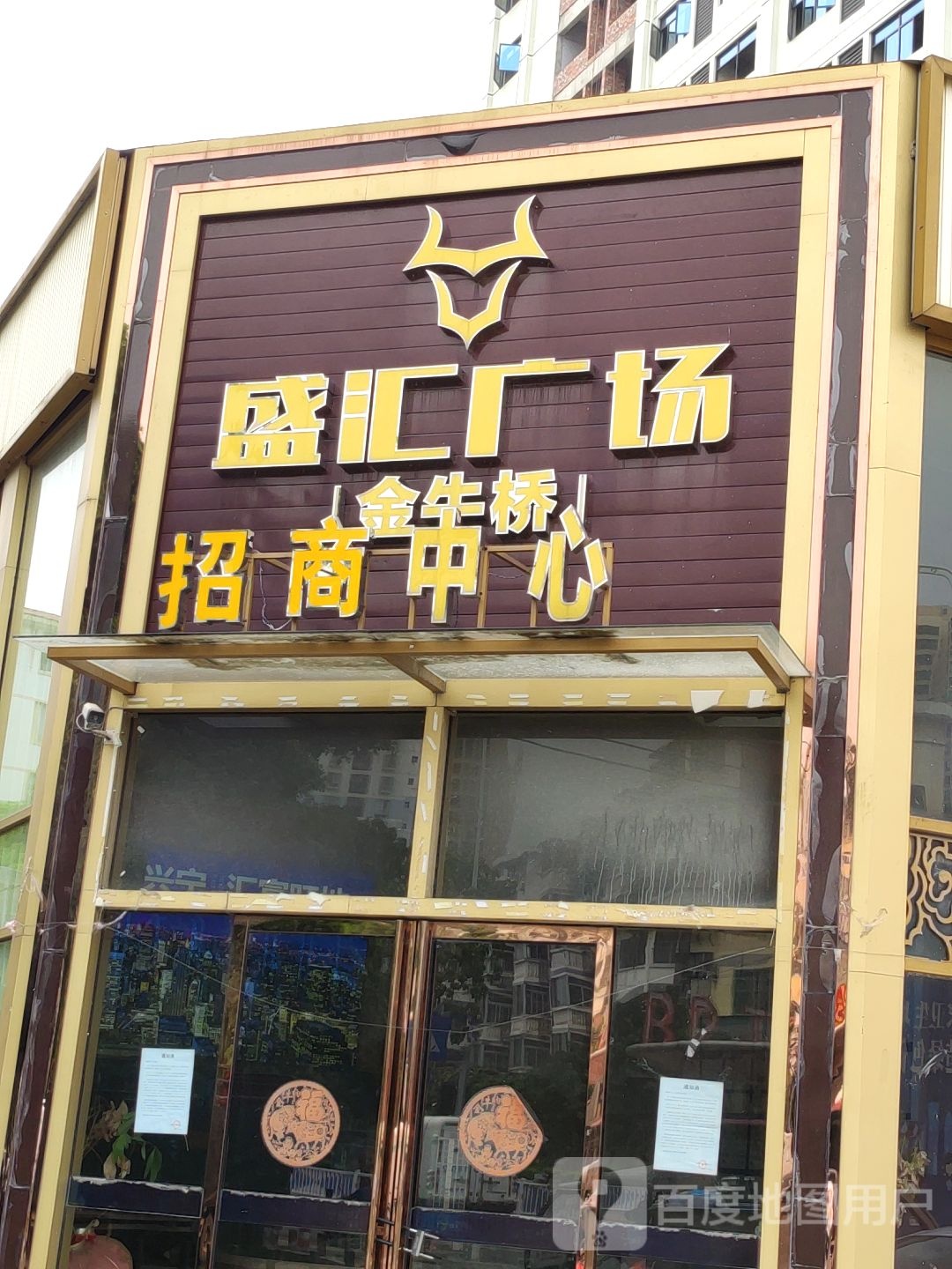 盛汇广场