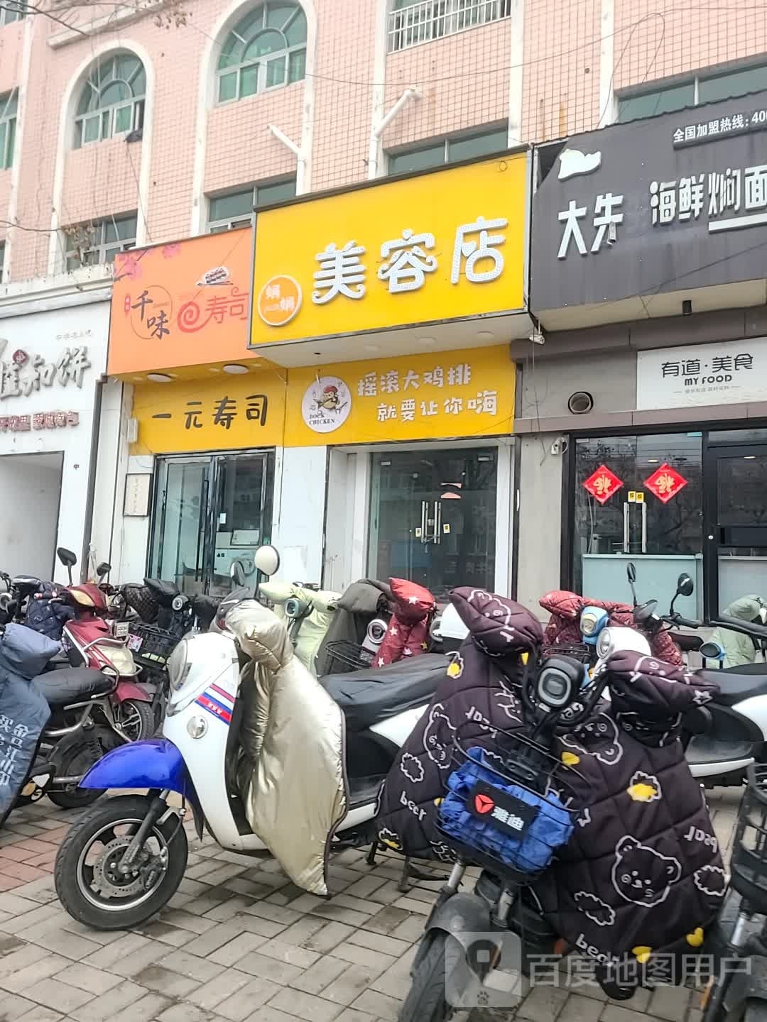 千wei寿司(北蒙大道店)