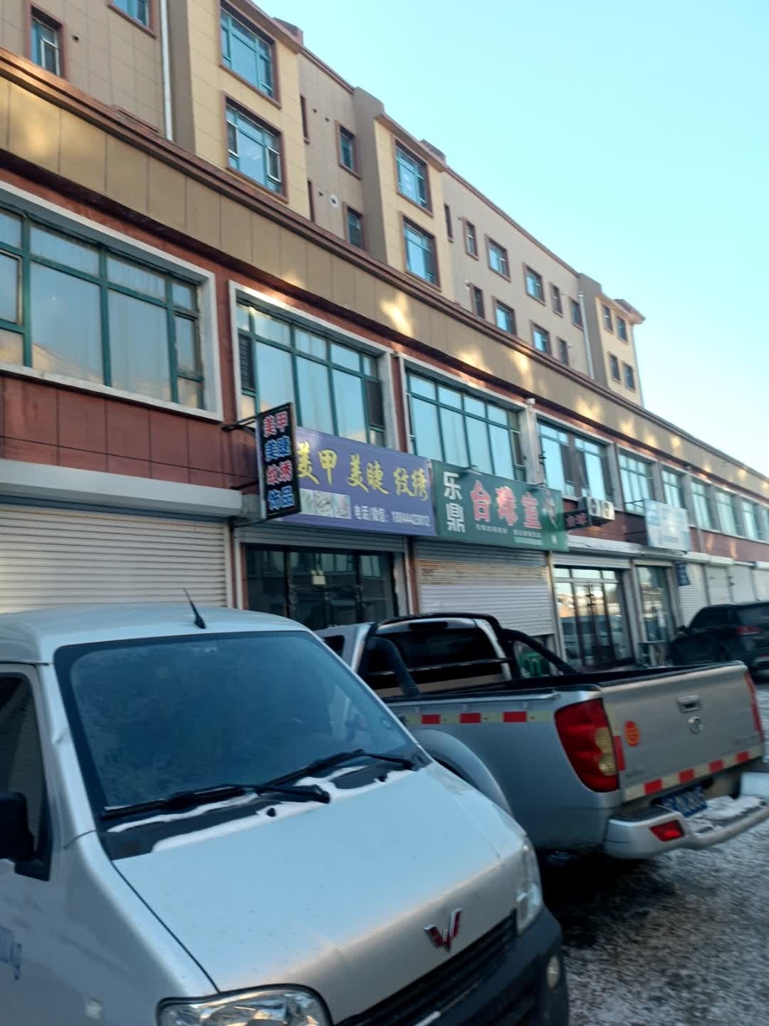 美甲美睫纹绣