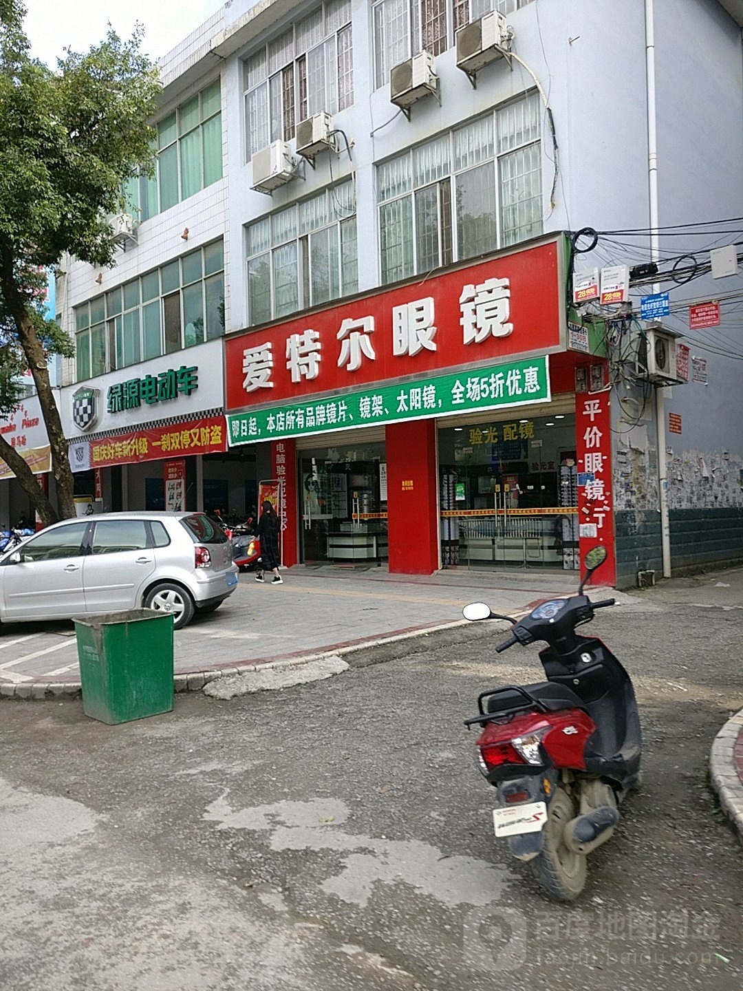 爱特尔眼睛