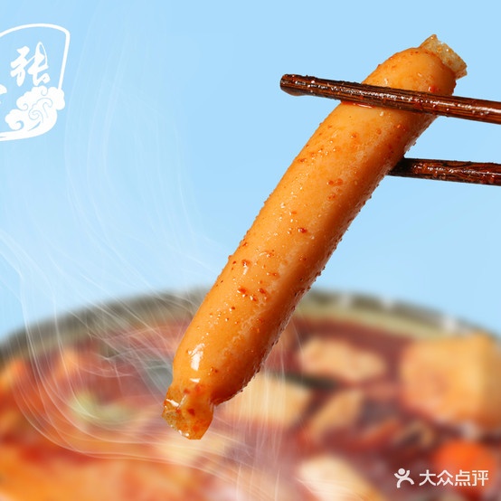 张宁川天椒麻辣烫(青东东路店)
