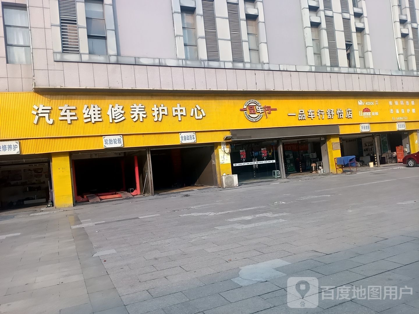 德国力魔汽车维修养护中心