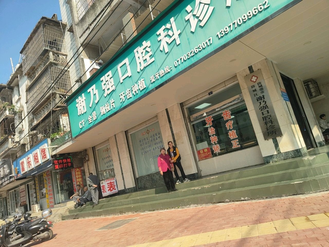 豪捷通讯(防北路)