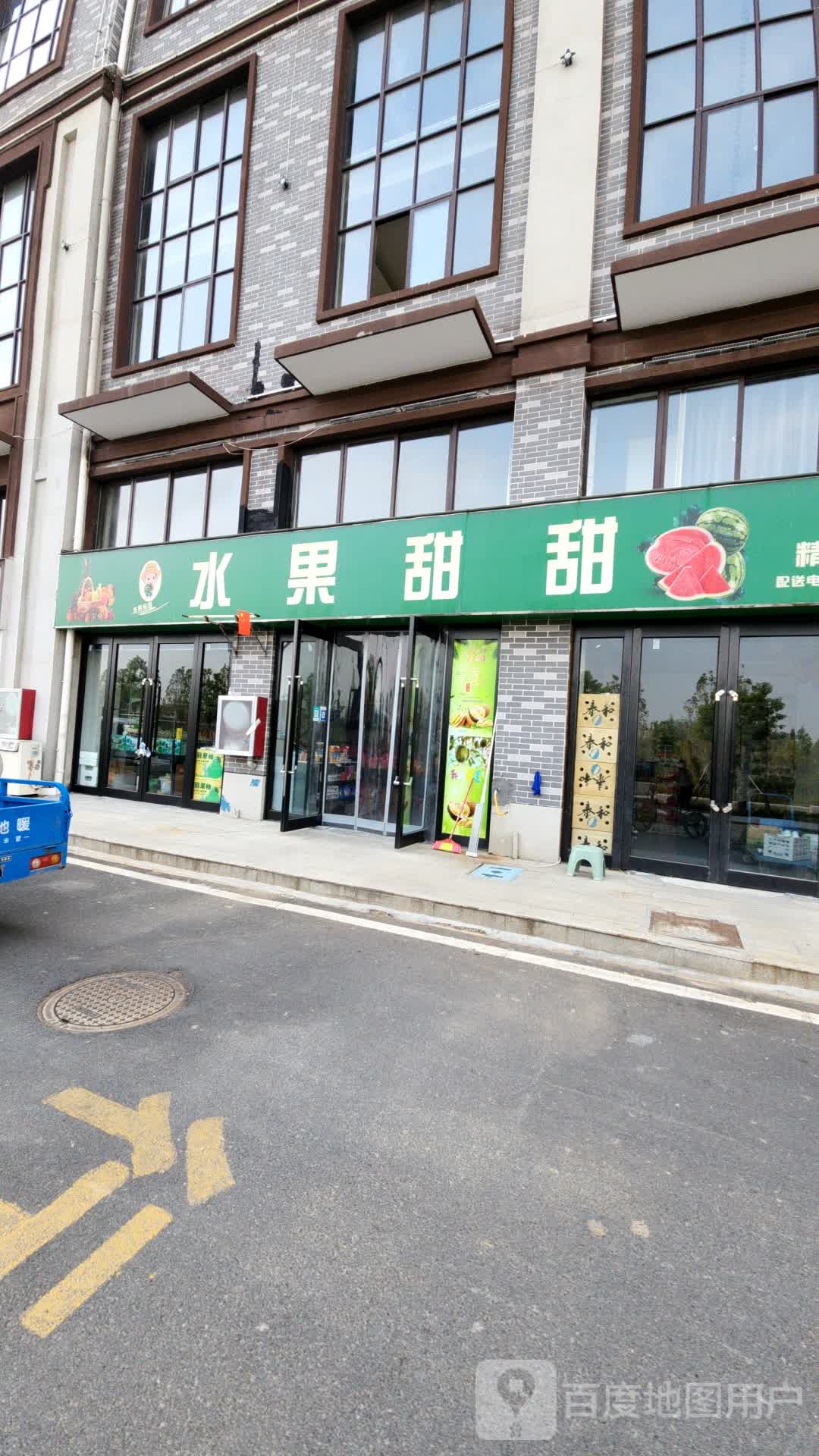 西华县水果甜甜(上亿民国风情城店)