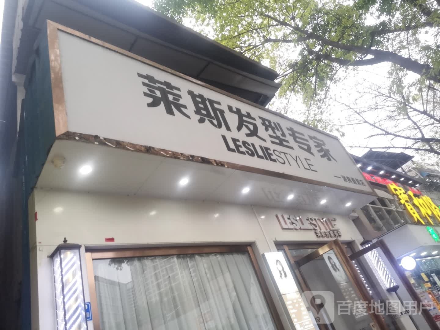 美匠美学(总店)