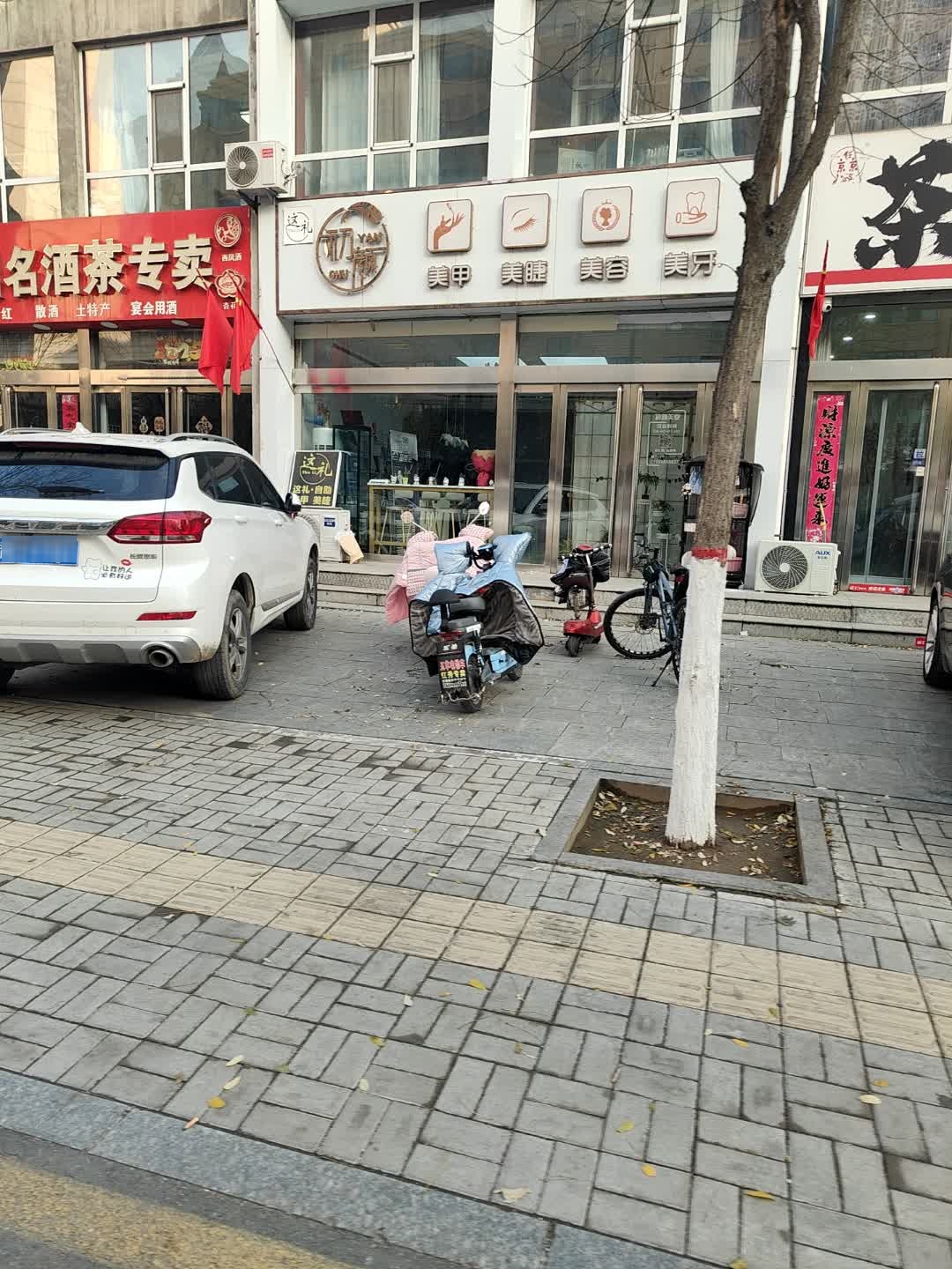 初颜美业