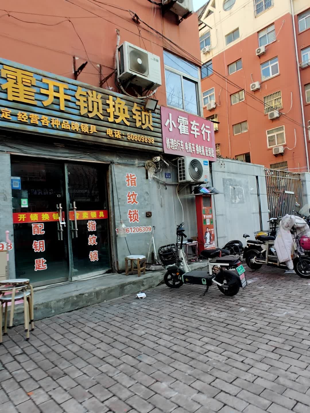 小霍开锁换锁